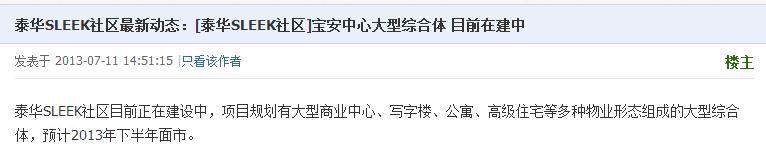 宝安最难产神秘大盘：拖延十几年数度修改规划，今年终于要卖了？
