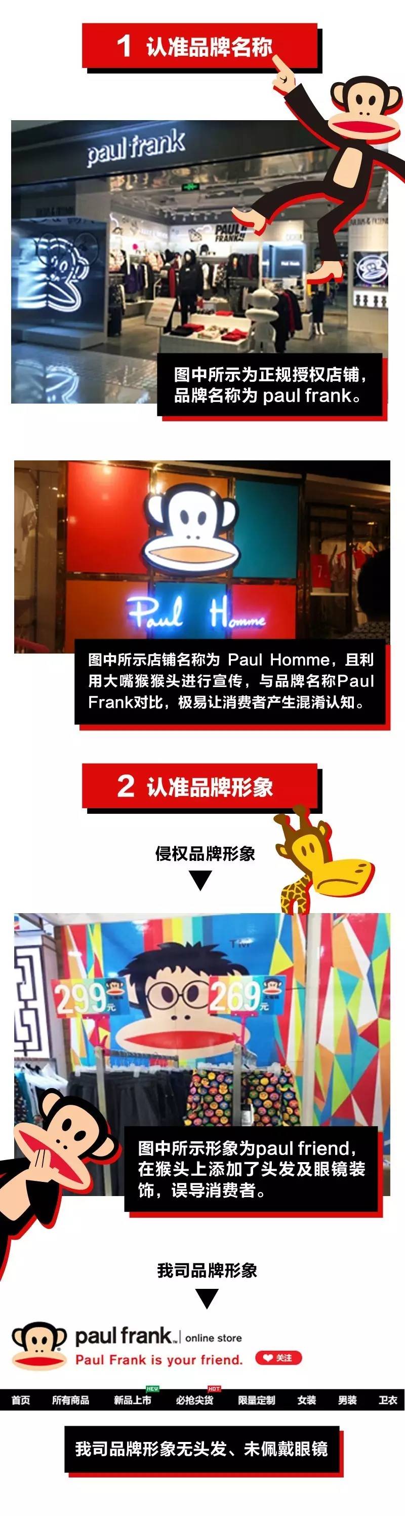 paulfrank真假辨别,paulfrank牌子怎么样