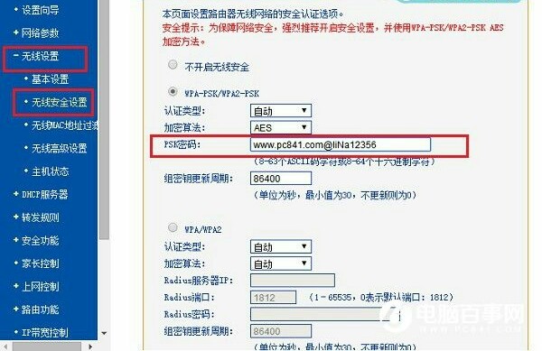 免root查看wifi密码记录,如何不root查看wifi密码是多少