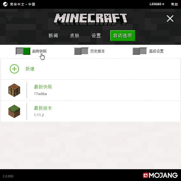 我的世界公告里的光影,我的世界快照版1.17.0.52