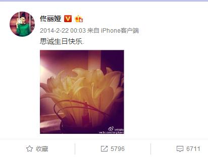 陈思诚生日佟丽娅未祝福：哀莫大于心死