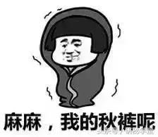 冷空气来袭教学,冷空气来袭你如何取暖