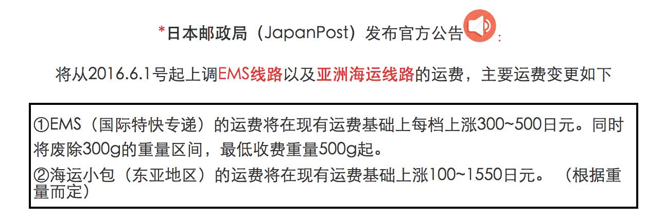 转运公司推荐,日淘转运哪家便宜