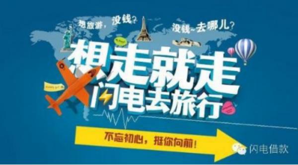 闪电借款怎么还合法,消费金融闪电借款