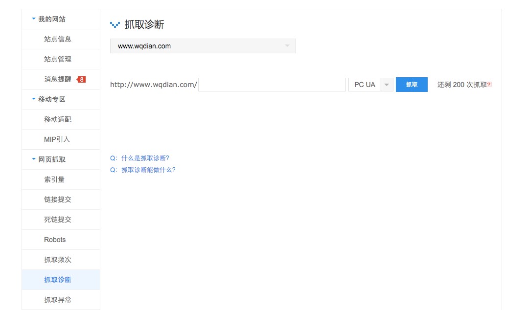 浅谈新建网站如何被百度收录