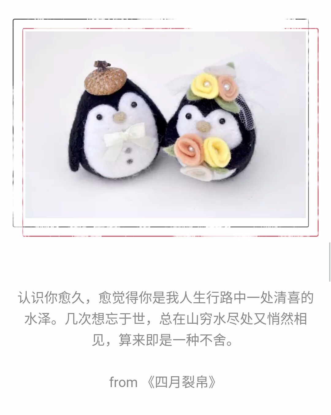 谁能用一句话说爱情,用一句话来诉说爱情