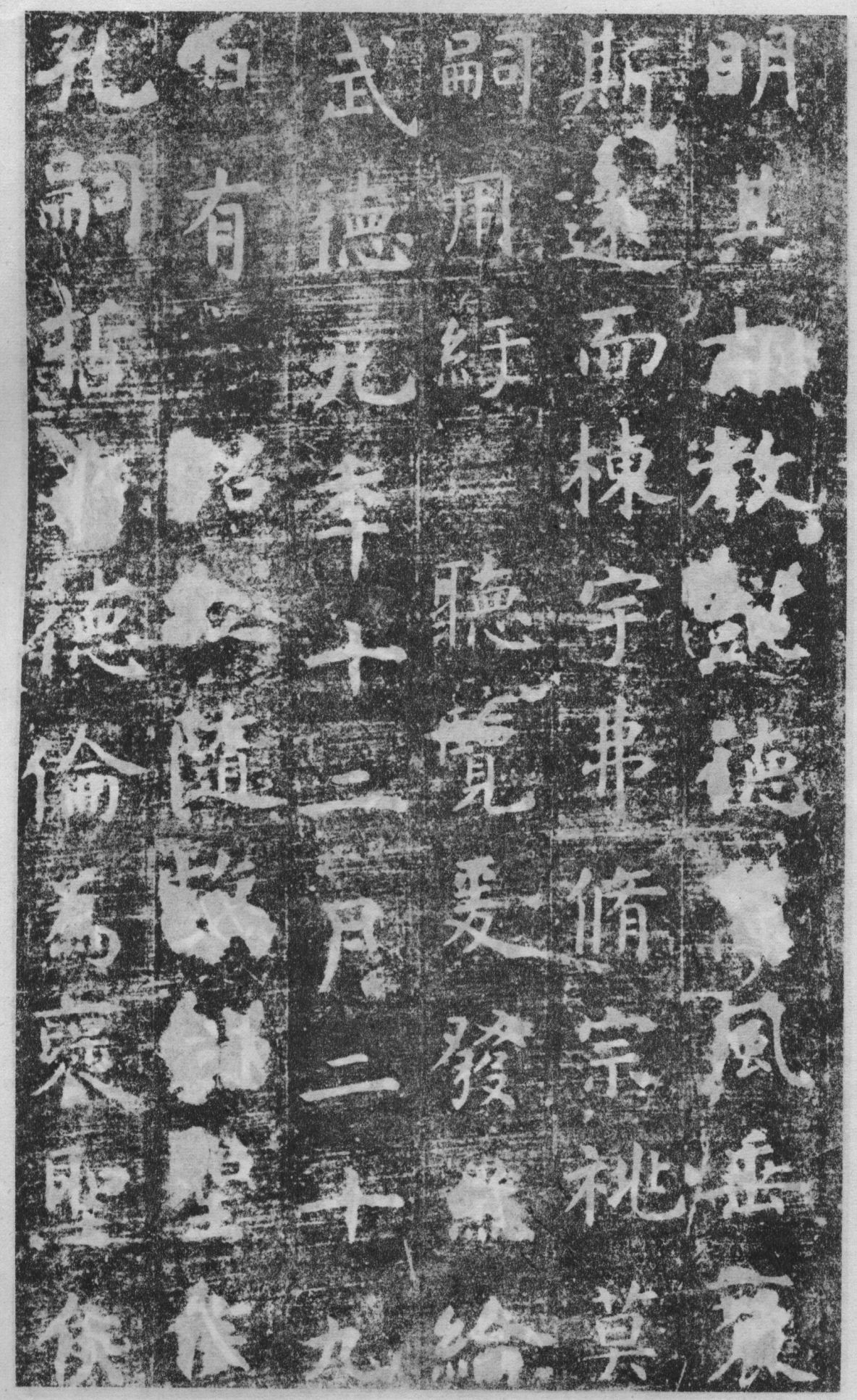 虞世南孔子庙堂碑楷书技法指南,虞世南楷书孔子庙堂碑全本放大