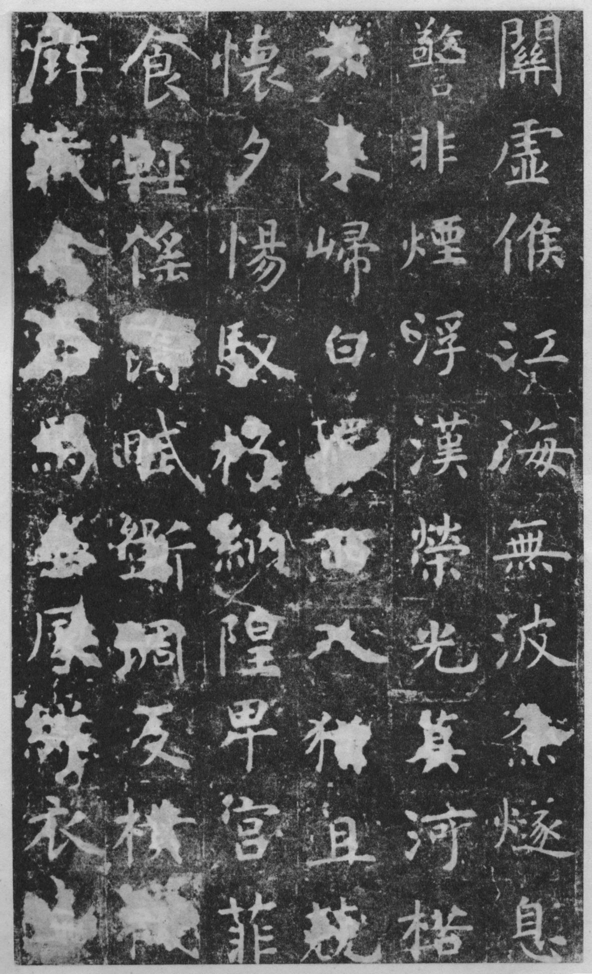 虞世南孔子庙堂碑楷书技法指南,虞世南楷书孔子庙堂碑全本放大