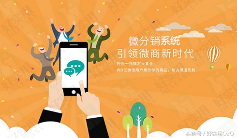 微分销和传统营销模式,微分销营销新模式