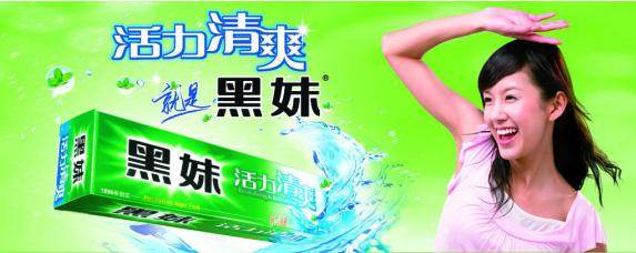 超市清仓牙膏,超市售卖过期牙膏怎么处罚