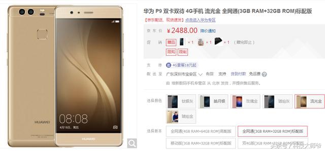 华为p10发布售价,华为p10目前价格京东