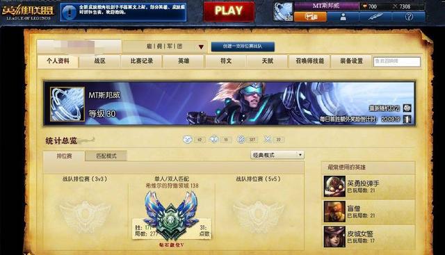 单双排开了!为何现在LOL代练这么多?赚钱特多?