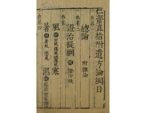 古代有癌症这种病吗,古代得癌症的人多吗