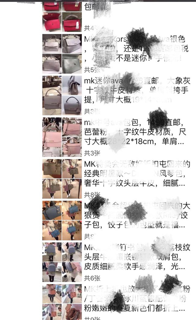 分享一下我的微商之路,微商的十个套路