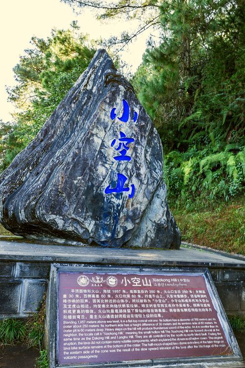 腾冲火山和热海哪个更值得去,去看腾冲火山
