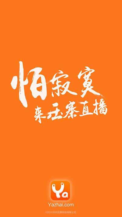 《压寨直播》还能成就姻缘？美女主播成给力红娘