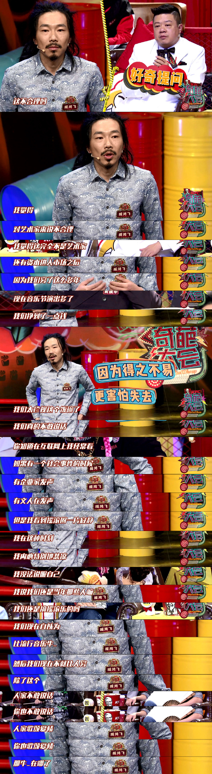 独立音乐人陈粒,王瑞光陈粒独立音乐人