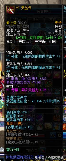 地下城与勇士真野猪和假猪的区别,地下城与勇士手游韩服假猪