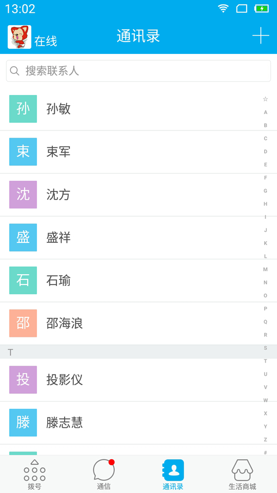单卡手机实现一机多号就是这么简单—双享号Pro工程纪念版测评