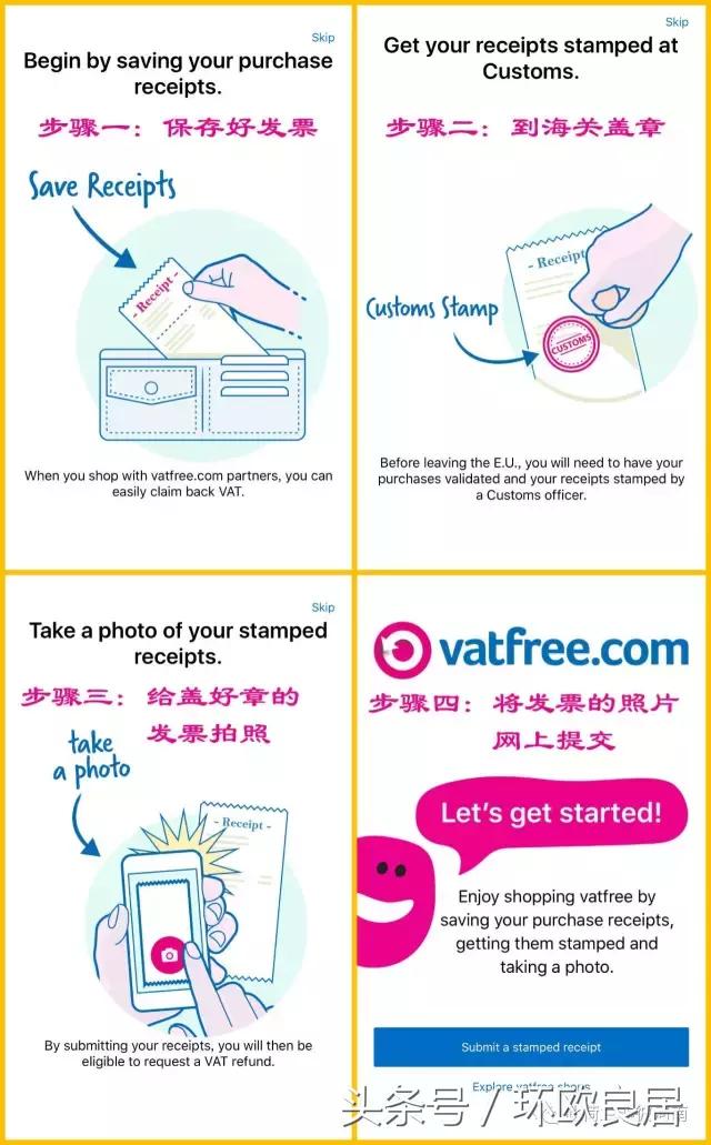 去英国旅游如何退税,去英国旅游怎么退税