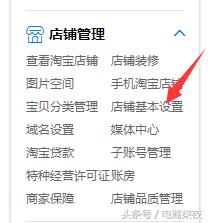 淘宝店铺如何装修步骤 (淘宝店铺怎么装修首页教程图解)