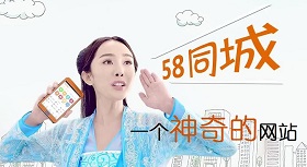 58集团怎么样,58集团盈利模式