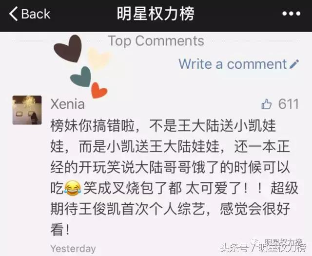 鹿晗的口罩、陈伟霆的玩偶、景甜的发箍，明星同款get无压力！