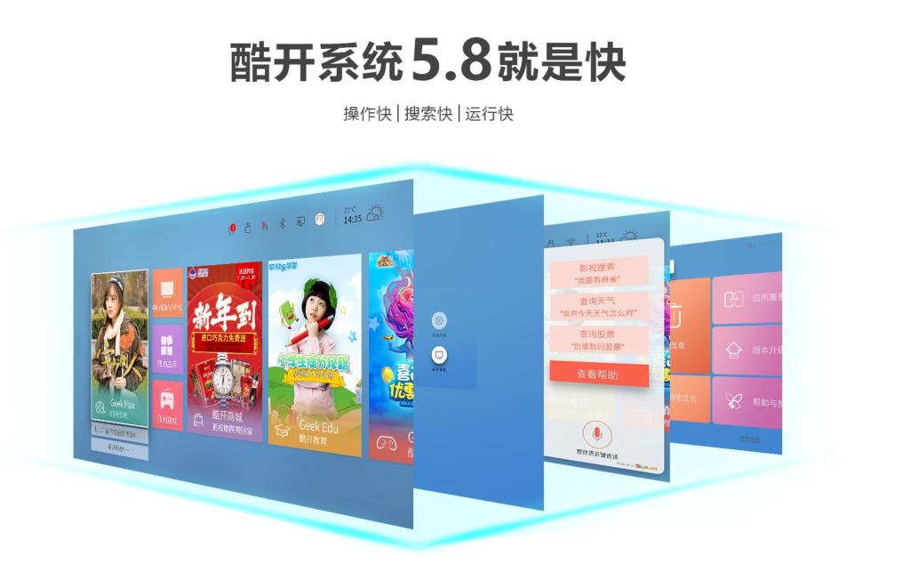 创维G6A精刚王，享智能电视超快感