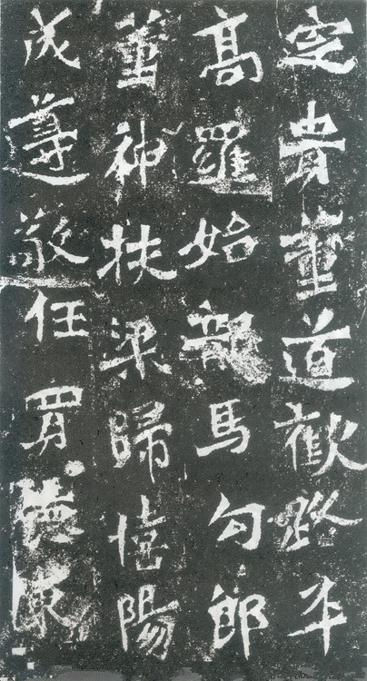 魏碑书论,论魏碑体