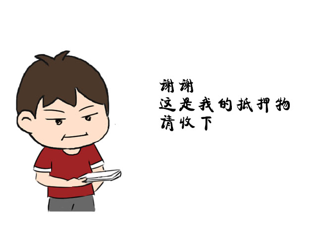 小钱漫画之只向银行*款贷**1元！