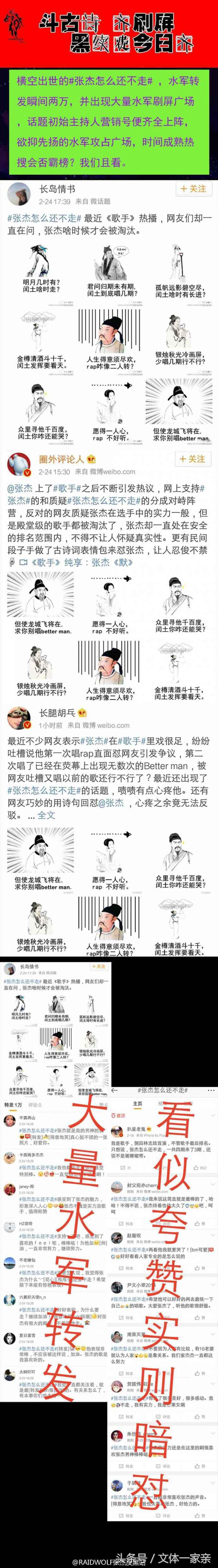 歌手张杰被淘汰,张杰歌手被淘汰