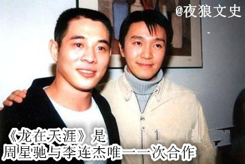 功夫之王李连杰45部电影大盘点,功夫之王李连杰版完整版