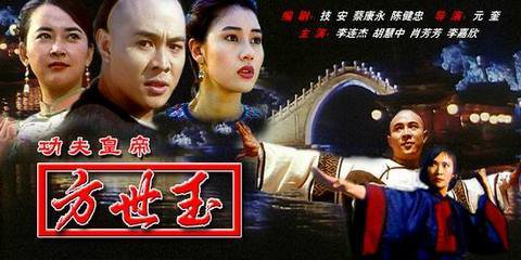 少林小子李连杰黄秋燕版1983电影,功夫之王李连杰版完整版