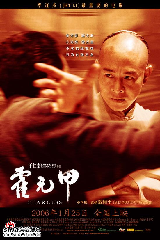 少林小子李连杰黄秋燕版1983电影,功夫之王李连杰版完整版