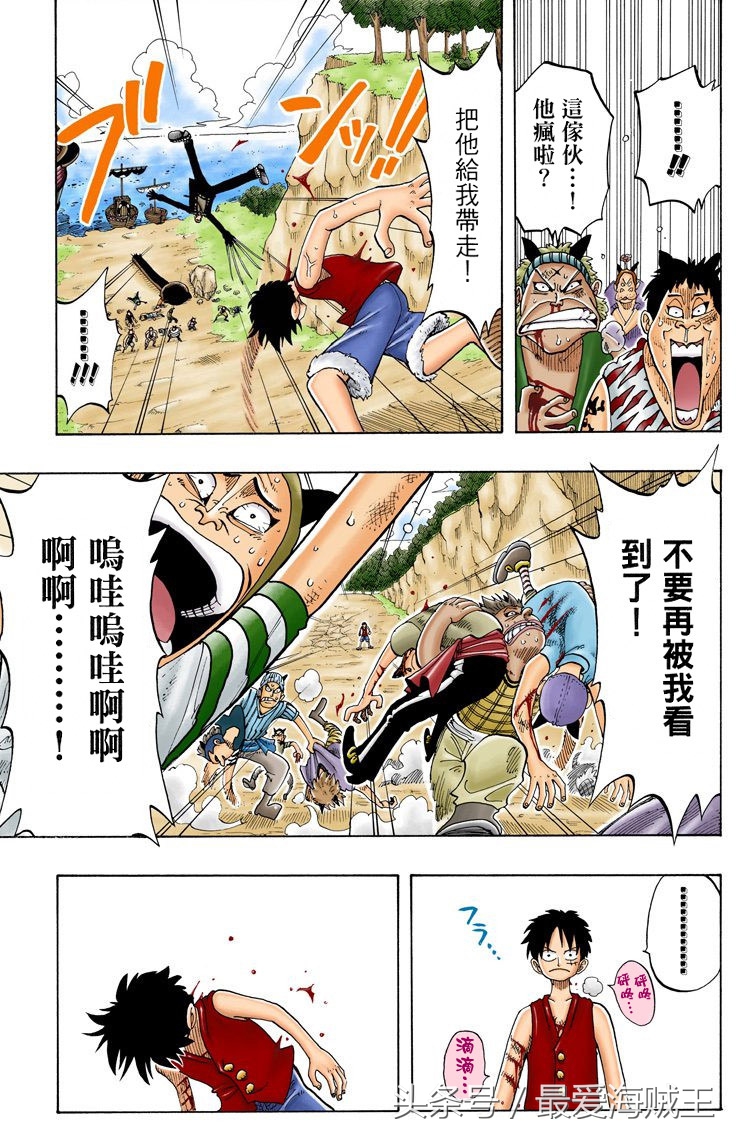 乌索普以前的样子和未来的样子,乌索普为什么被称为神