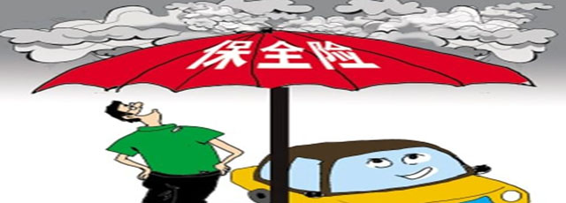 微保车险和电话车险哪个便宜,车险怎么买便宜又有保障