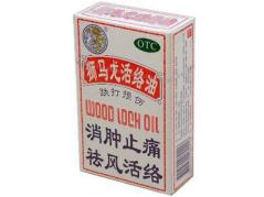 香港活络油那么多，你知道如何正确选择和使用吗？