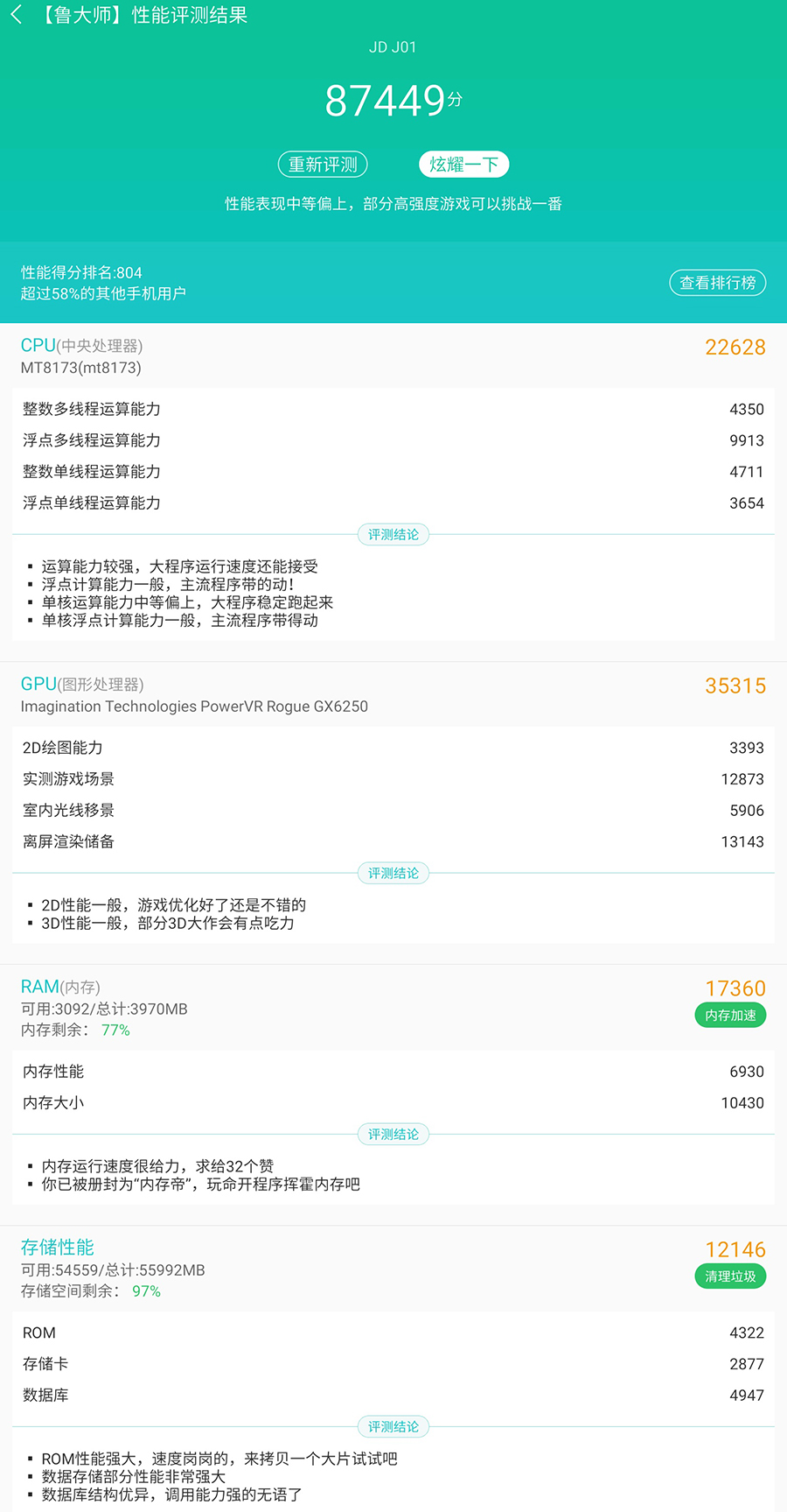 1加12性价比怎么样,1+12有哪些优势