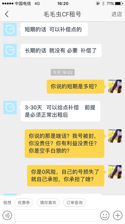 穿越火线账号被封后多久可以解开,穿越火线号无缘无故被封怎么投诉