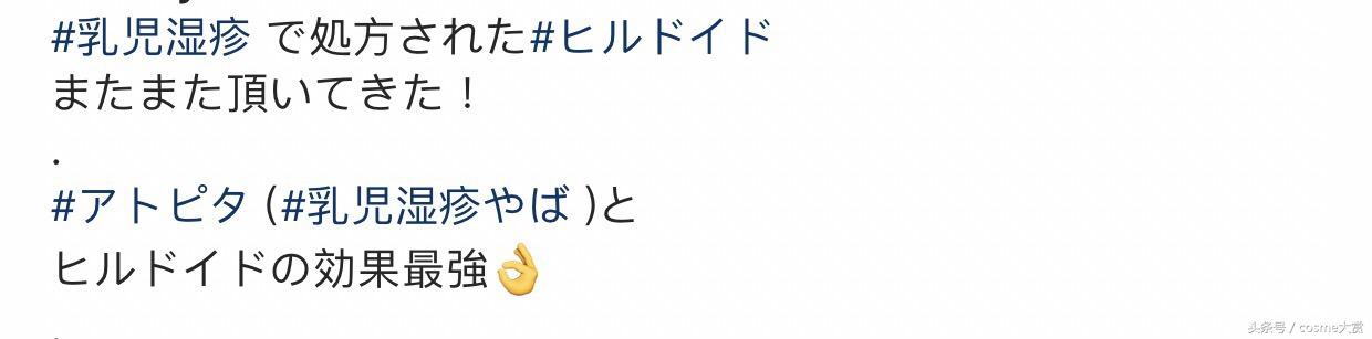 日本婴儿湿疹好药推荐,日本好用的宝宝治湿疹膏