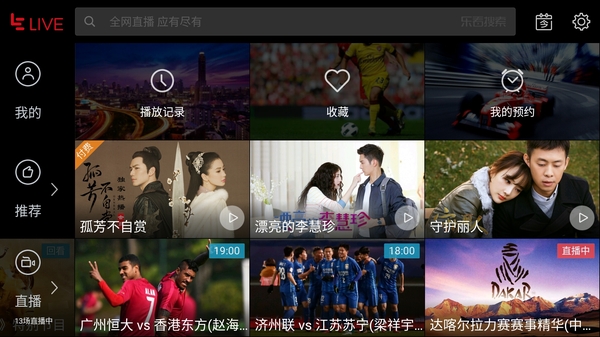 为什么看热播剧一定要选乐视手机？这些优势可以说明