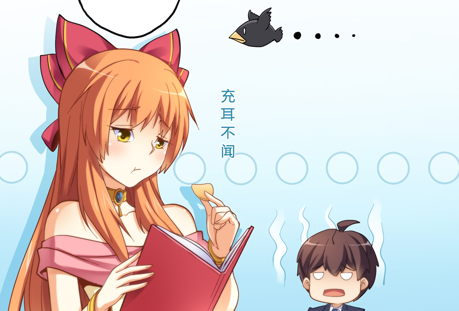 我是高富帅11话|还有比抢妹子零食吃更无耻的吗?