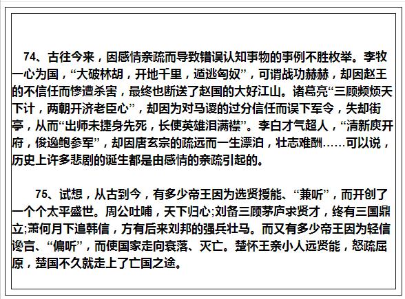 小学生排比句100篇,班主任力荐排比句