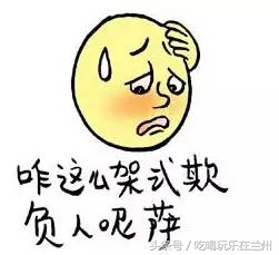 兰州话专用名句,兰州话专用名词