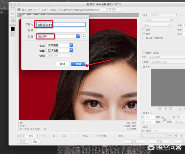 ps教程5分钟学会换脸绝招,换脸教程修图