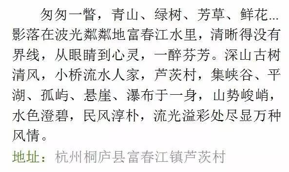 浙江小众乡村景点,江浙沪风景好的山野居住地