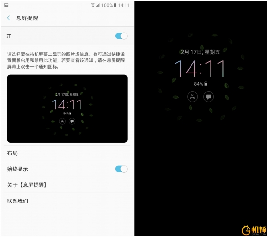 手机圈的一股清流三星C7Pro系统评测