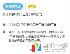 TVhome周报:小米松果芯片将发布爱芒果电视首发亮相