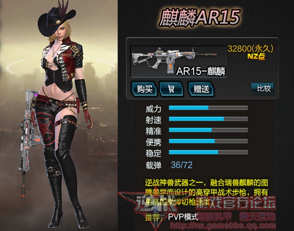 ar15麒麟获得方式,神兽枪械