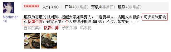 适合情侣吃的牛排餐厅,南京必吃牛排好去处